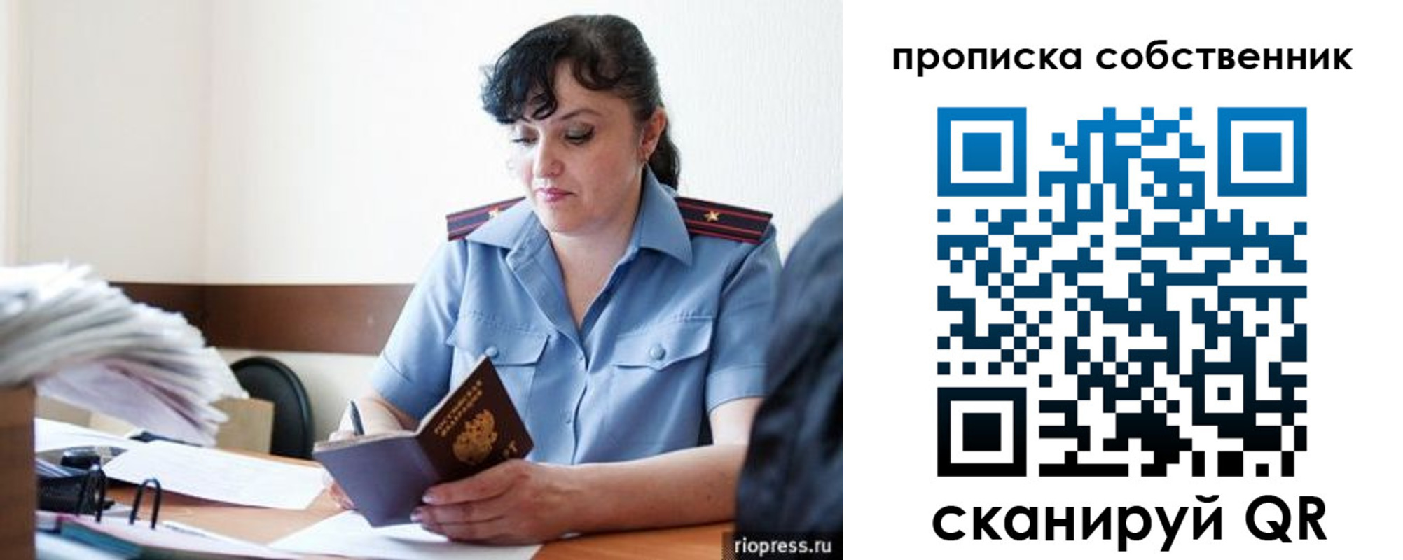временная регистрация надежно в Аркадаке
