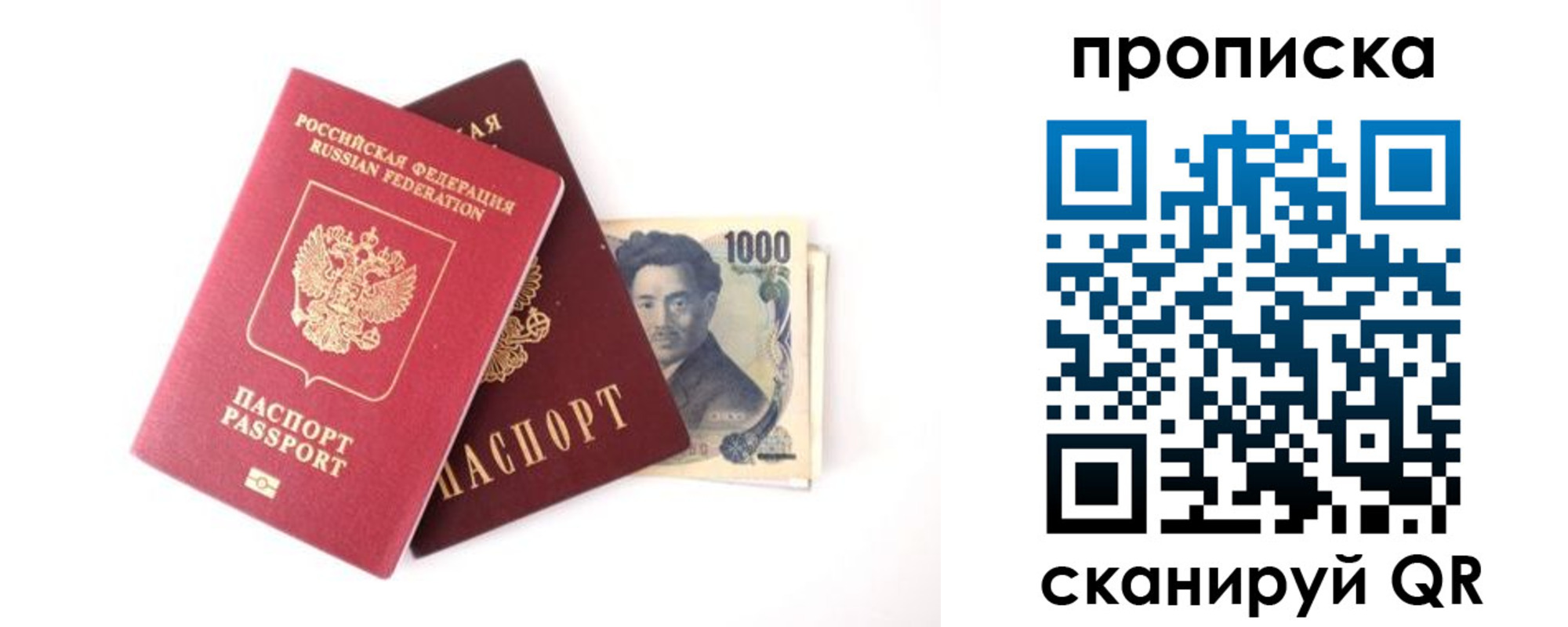 прописка в квартире в Аркадаке