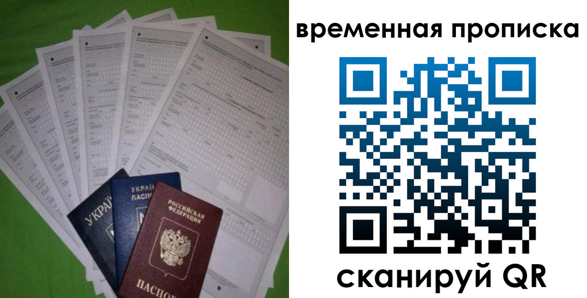 купить прописку в Аркадаке