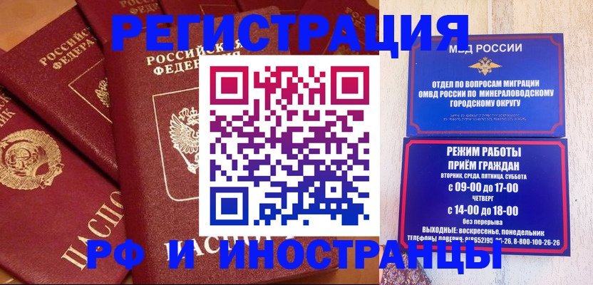 прописка паспорт в Аркадаке