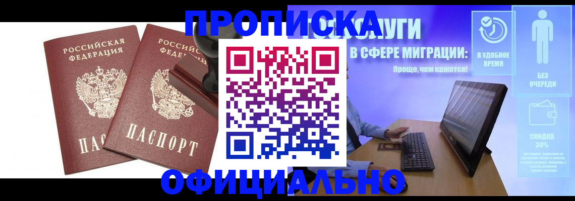 прописка 2025 в Аркадаке