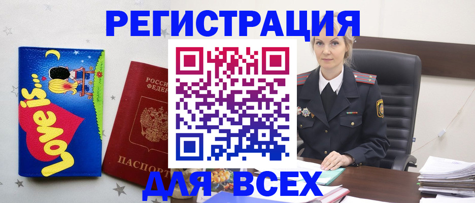 прописка 2025 в Аркадаке