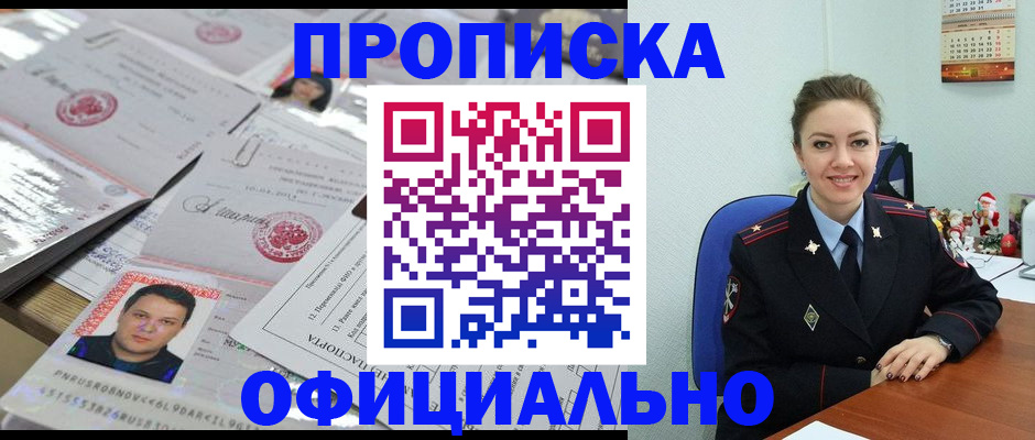 временная регистрация в Аркадаке