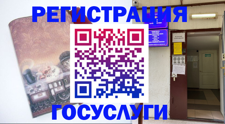 временная регистрация госуслуги в Аркадаке