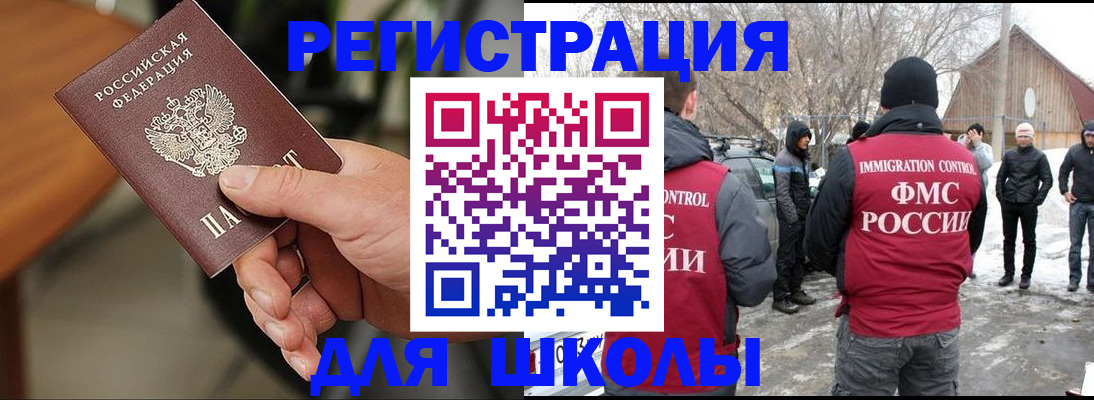 прописка паспорт в Аркадаке