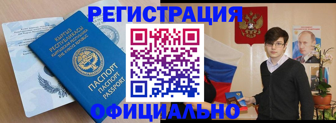 прописка ребенка в Аркадаке